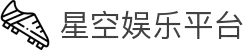 星空娱乐-梦想照进现实,努力成就未来!